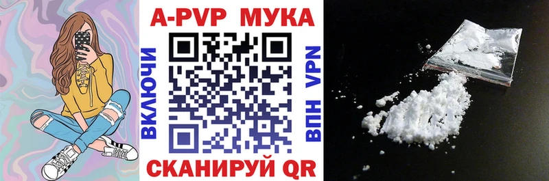 A-PVP кристаллы  Купить закладки  Красный Сулин 