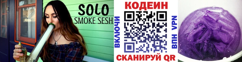 Кодеиновый сироп Lean Purple Drank Купить где Красный Сулин