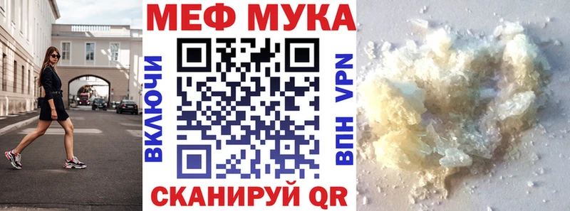 МЕФ mephedrone  Красный Сулин 