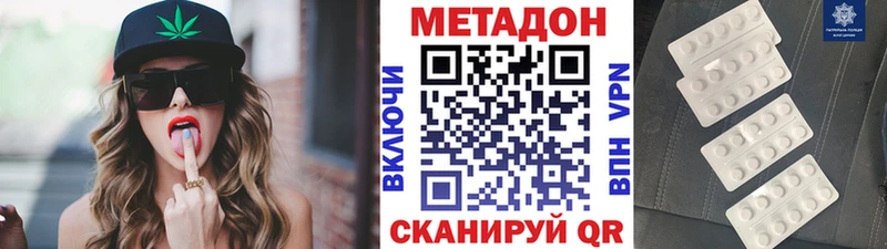 Купить  Красный Сулин  МЕТАДОН methadone 
